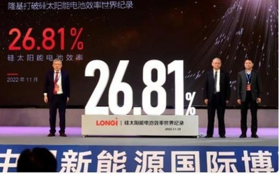 中国がシリコン太陽電池の変換効率の世界記録を更新