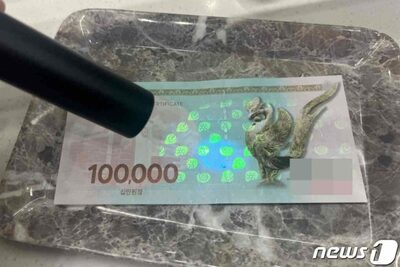 ソウルの商店主、偽造商品券に戦々恐々…偽造グループは中国に送金