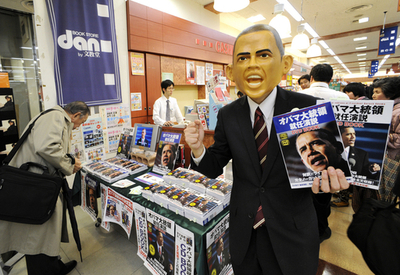 オバマ演説本、書店に山積み大ヒット