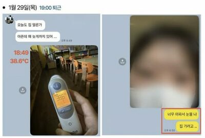 インフル診断後も出勤続け死亡した幼稚園教諭、職務上災害と認定…韓国