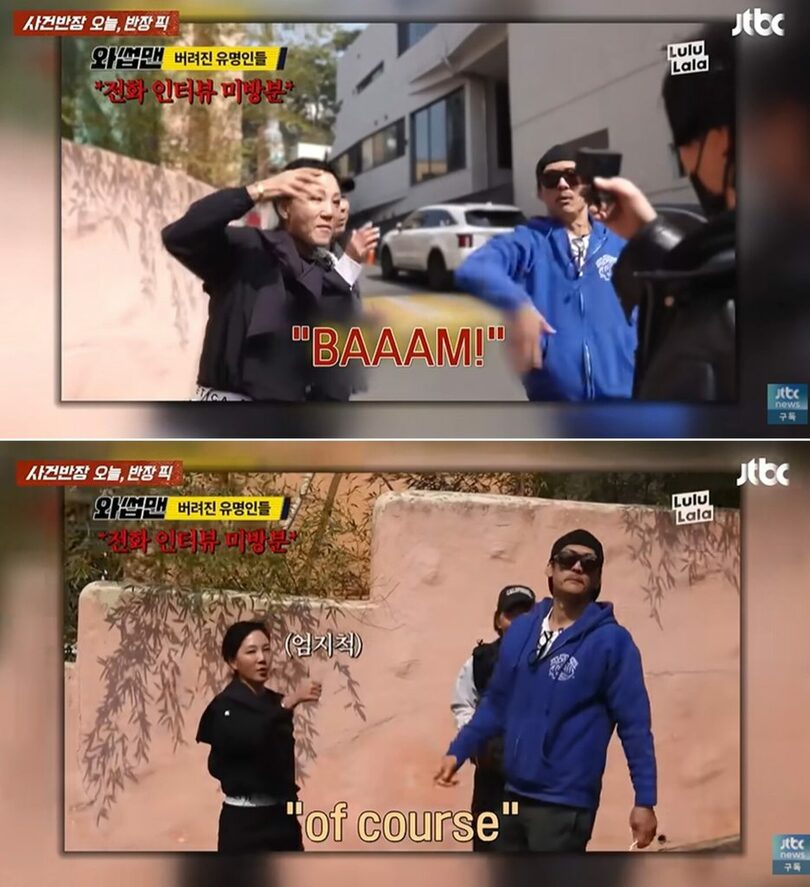 JTBC「事件班長」(c)news1