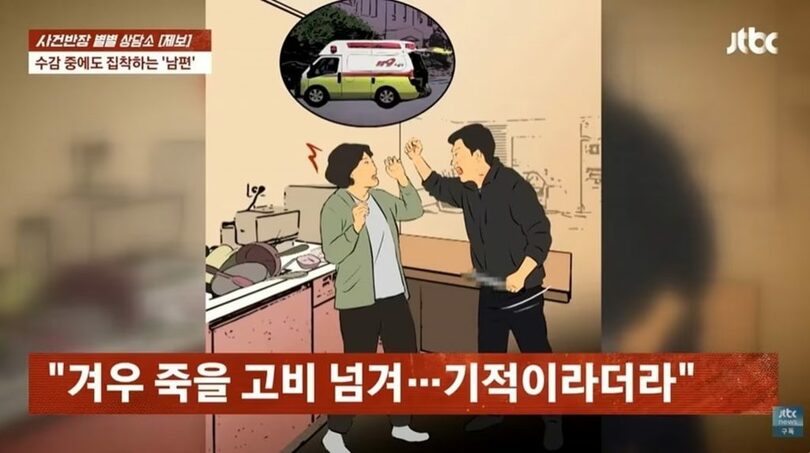 JTBC「事件班長」放送画面(c)news1