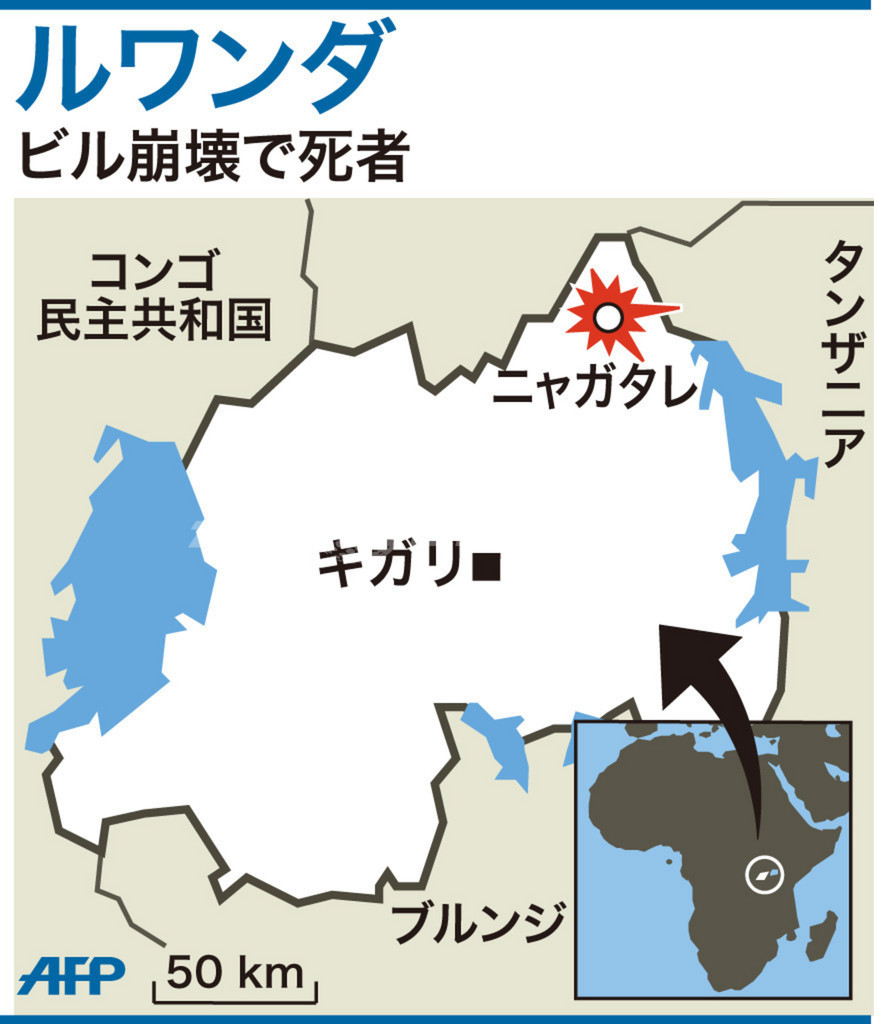 ルワンダ北東部で建設中のビル倒壊、3人死亡 4人不明 ルワンダ北東部で建設中のビル倒壊、3人死亡 4人不明
