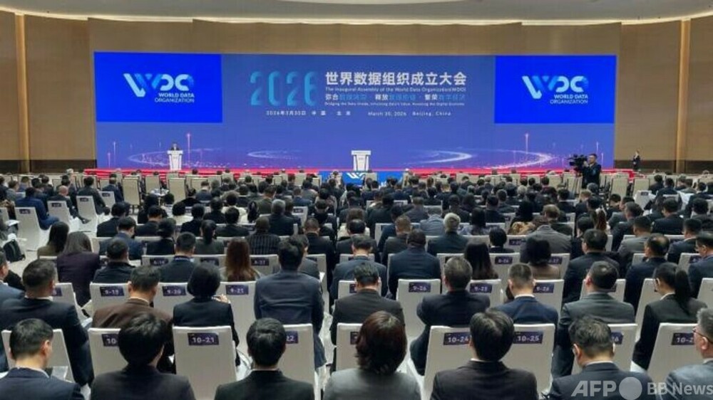 【三里河中国経済観察】世界データ機関が北京に設立　データ国際協力の新枠組み