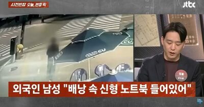 「韓国には泥棒がいない」と信じていたのに…カバンを置いたまま離れた外国人、ノートPCを盗まれる