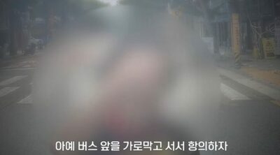 停留所でない場所で「バス乗せて！」暴れた韓国女性、結局、逮捕