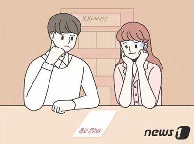 「バイト代はたいて祝儀出したのに」…韓国・結婚式欠席する15年来の友人に失望