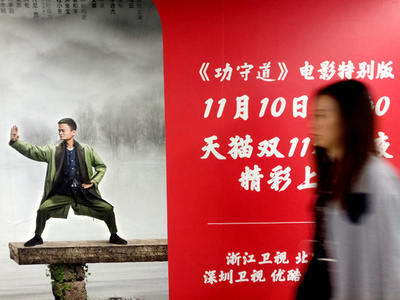 中国の俳優ジェット・リー「映画『功守道』はジャック・マーへの回答」