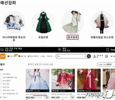 韓国の民族衣装を「漢服」と販売！…韓国のかの学者が中国企業の“乗っ取り”行為に警報
