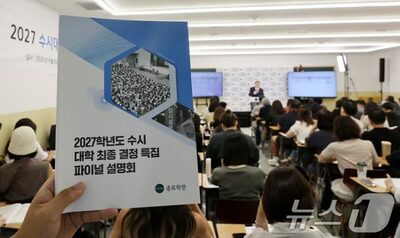 韓国の大学入試、出願サイトが寸前でダウン…締め切り延長に「不公平」批判も、教育省が救済へ