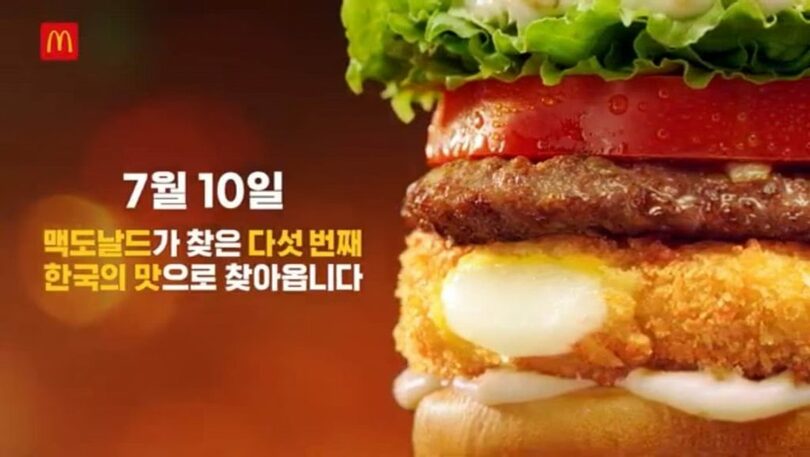 韓国マクドナルド公式SNSに掲載された「益山サツマイモモッツァレラバーガー」のプロモーション画像(c)news1