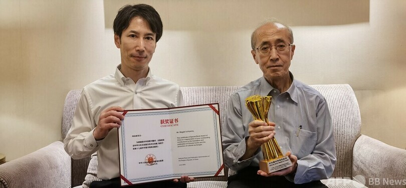 東京内山書店・内山籬さん 中華図書特別貢献賞受賞 中日の理解増進に期待寄せる