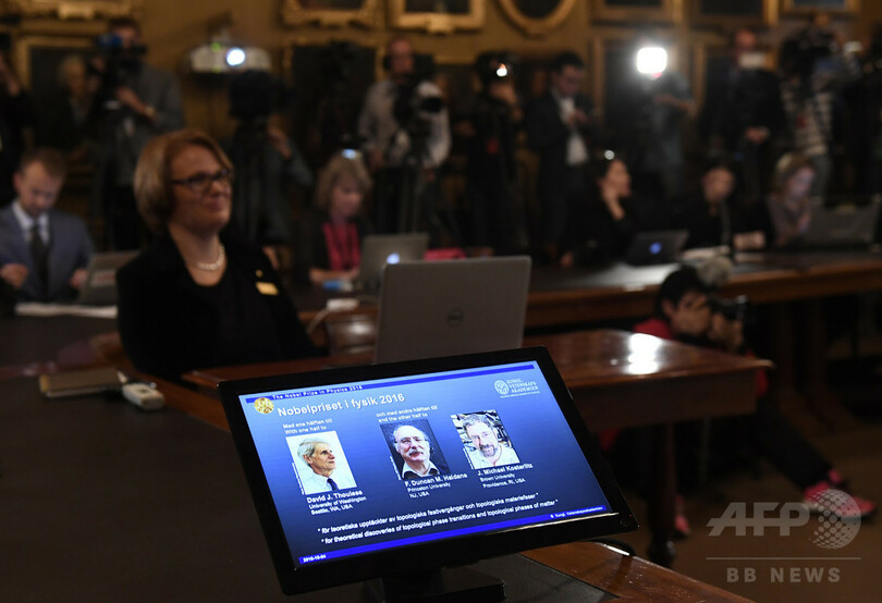 ノーベル物理学賞、英国の3氏2組に エキゾチック物質研究で