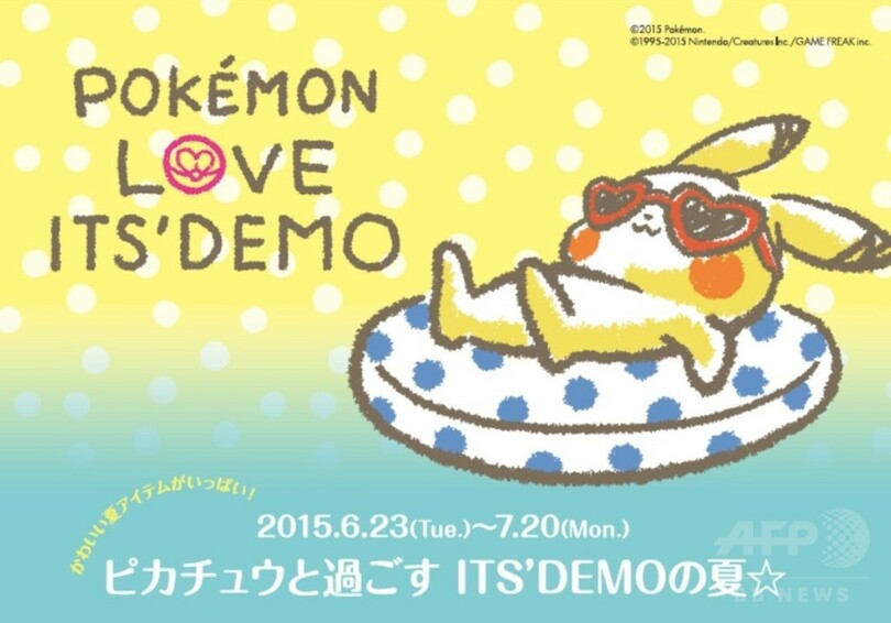 Its Demo ポケモン コラボアイテム発売中 写真6枚 国際ニュース Afpbb News