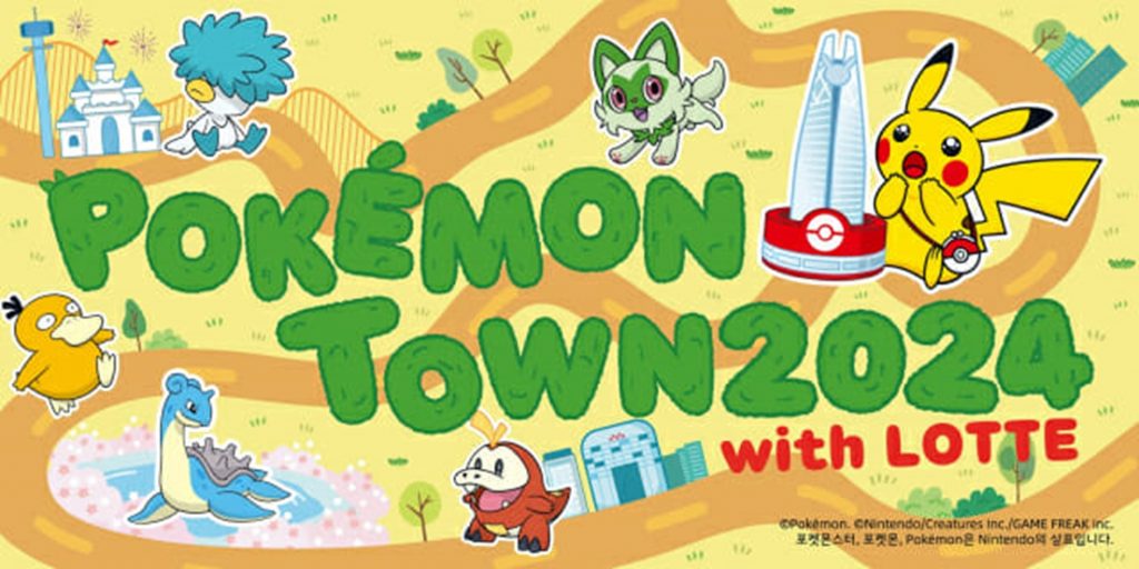 韓国ロッテ「ポケモンタウン」開催でコンテンツ事業始動…系列10社が