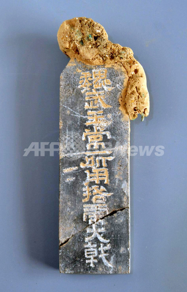 「三国志」曹操の陵墓を発見、中国河南省 「魏武王」の文字 写真6枚 国際ニュース：AFPBB News