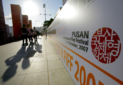 第12回釜山国際映画祭 今年の注目は「政治」