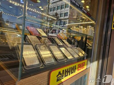 韓国で銀インゴット「シルバーバー」人気急上昇…金の高騰で投資家が殺到
