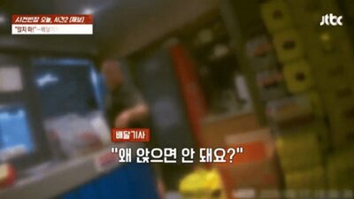 「金を払うのは私だ。座るな」韓国・チキン店主が配達員に強要…椅子の使用巡り口論、警察出動