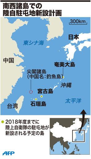 南西諸島に自衛隊駐屯地を新設か、報道