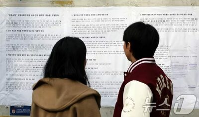 「キャンパスの自由が“盗撮の温床”に？」韓国・高麗大女子トイレ侵入事件で露呈した「大学自治が生む」安全管理の限界