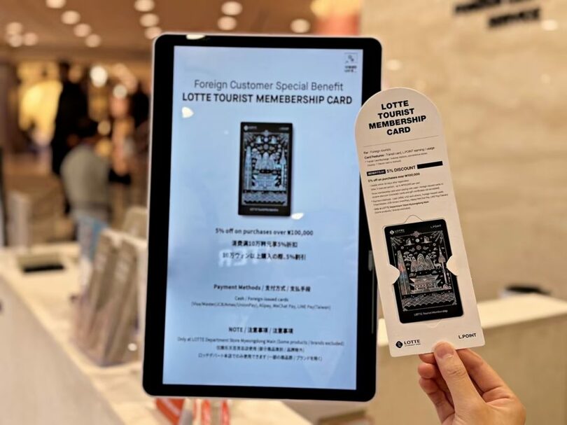 ロッテ百貨店提供(c)news1