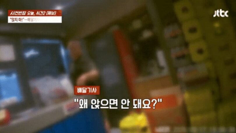 JTBC「事件班長」放送画面(c)news1