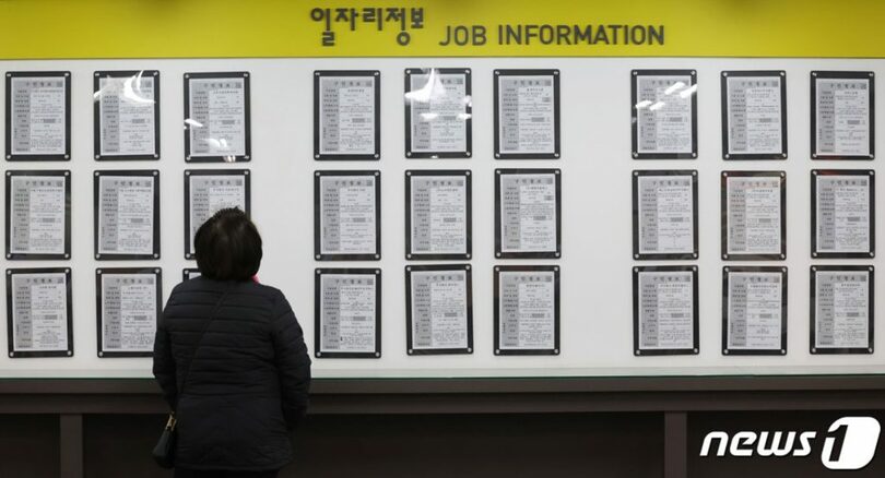 ソウルのある雇用センター(c)news1