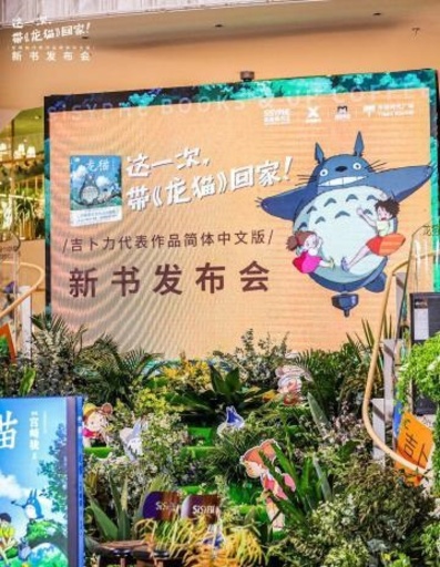となりのトトロ 中国語版絵本が出版 中国で今も根強い人気 写真3枚 国際ニュース Afpbb News