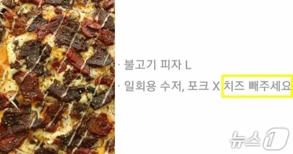 チーズなしのピザ」はピザじゃない？…韓国・店と客の“レシピバトル”に