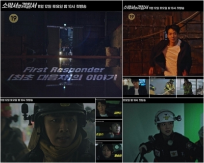 キム・レウォン×ソン・ホジュン×コン・スンヨン、「消防署の隣の警察署」ティーザー – KOREA WAVE