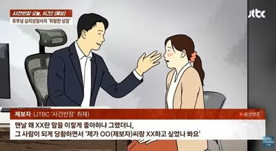 「救いを求めた先は地獄だった」…韓国・精神的に追い詰められた女性を“毒牙”にかけた既婚カウンセラー