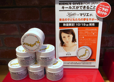 マリエも参加、「キールズ」限定クリームで東北の子どもを支援