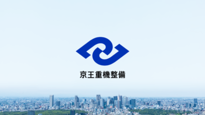 【京王重機整備】京王重機整備は新たなコーポレートロゴを導入します