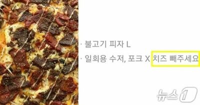 「チーズなしのピザ」はピザじゃない？…韓国・店と客の“レシピバトル”に賛否