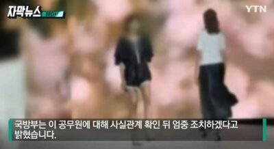 ランウェイに立ったファッションモデル、韓国国防省の公務員だった…兼職許可なし