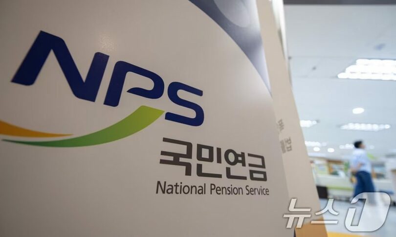 ソウル西大門区の国民年金公団ソウル北部地域本部(c)news1