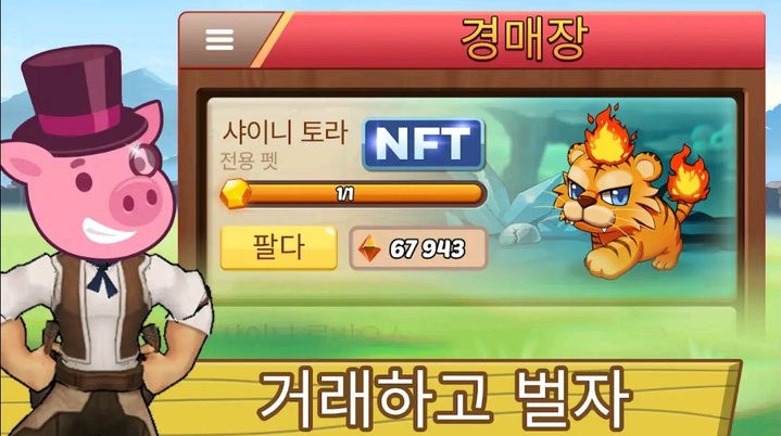 韓国で流通しているP2E/NFTゲーム「クラッシュ・オブ・ストリーマー」(c)NEWSIS
