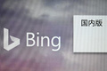 マイクロソフトの検索エンジン「Bing」のロゴ（2019年1月24日撮影、資料写真）。(c)FRED DUFOUR / AFP