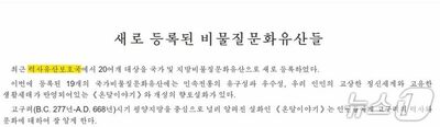 北朝鮮、文化遺産機関から「民族」を削除…韓国との「敵対的な二国家」路線を反映