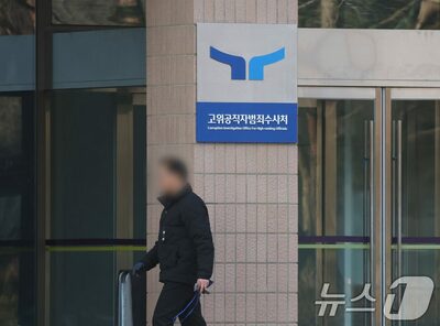 韓国捜査当局、尹大統領の逮捕状執行に向け出発…官邸周辺に警察2800人配置