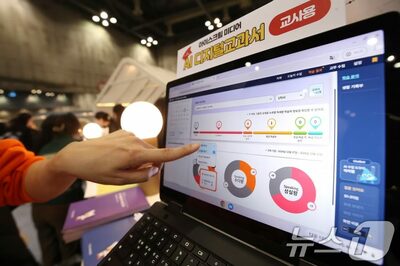 歓迎されなかったAI教科書…教育効果の証明で挽回を [韓国記者コラム]