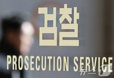 恋人装い1800万円騙し取った男、警察は「連絡不通」で捜査中断…韓国・検察の突っ込みで即逮捕