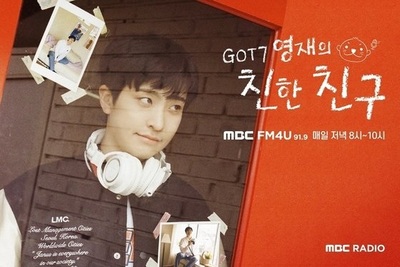 MBCラジオ「親しい友達」9年ぶりに復活…GOT7 ヨンジェがDJに抜擢 – KOREA WAVE