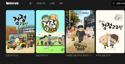 アニメ「黒いゴム靴」韓国の作家死亡…どうなる著作権問題