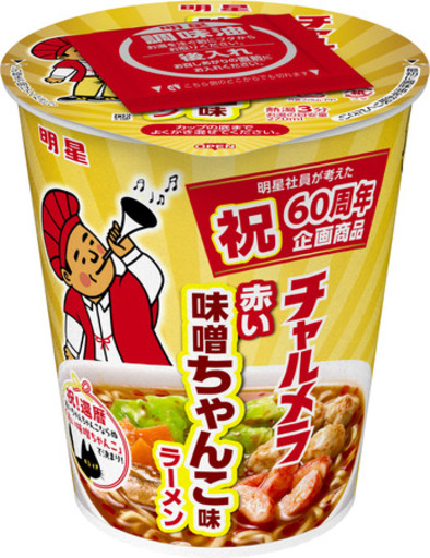 「明星 チャルメラカップ 赤い味噌ちゃんこ味ラーメン」2026年8月31日(月)新発売