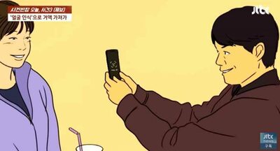 「借金を片付ける」口実に「顔認証」要求され、借金は膨らんだ…韓国女性が交際相手とトラブル