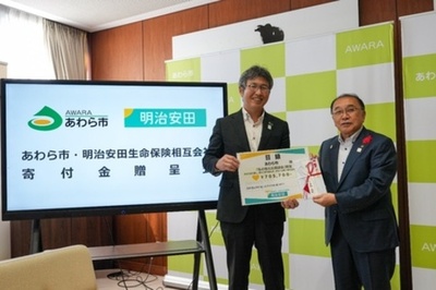 明治安田生命福井支社があわら市へ寄付金を贈呈
