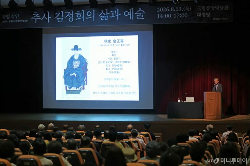 韓国国立中央博物館のユ・ホンジュン館長(c)MONEYTODAY