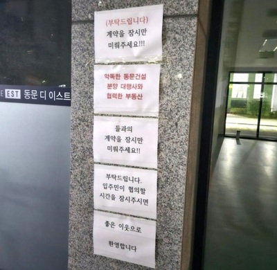 韓国・マンション住民、新規入居者に「エレベーター使用料55万円支払え」と強要した根深い理由